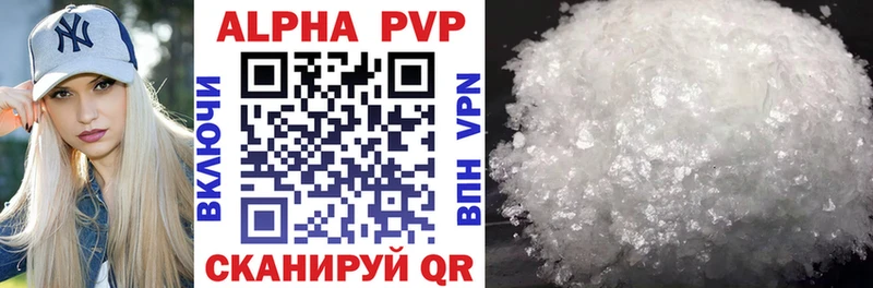 A PVP кристаллы  Купить закладки  Искитим 