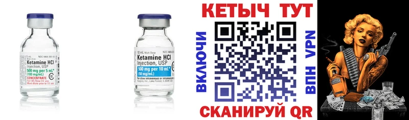 Кетамин ketamine  Купить  Искитим 