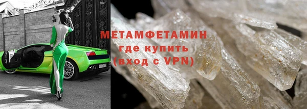кристаллы Осинники
