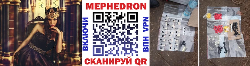Мефедрон кристаллы Искитим